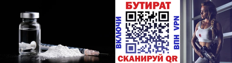 Бутират 99%  Купить где  Няндома 