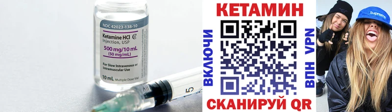 Купить где  Няндома  КЕТАМИН VHQ 