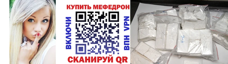 Купить  Няндома  Меф мука 