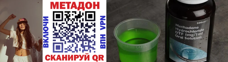 Метадон methadone  Купить закладки  Няндома 